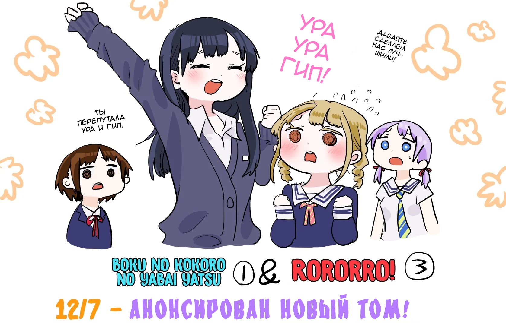 Манга Угроза в моём сердце - Глава 16 Страница 18