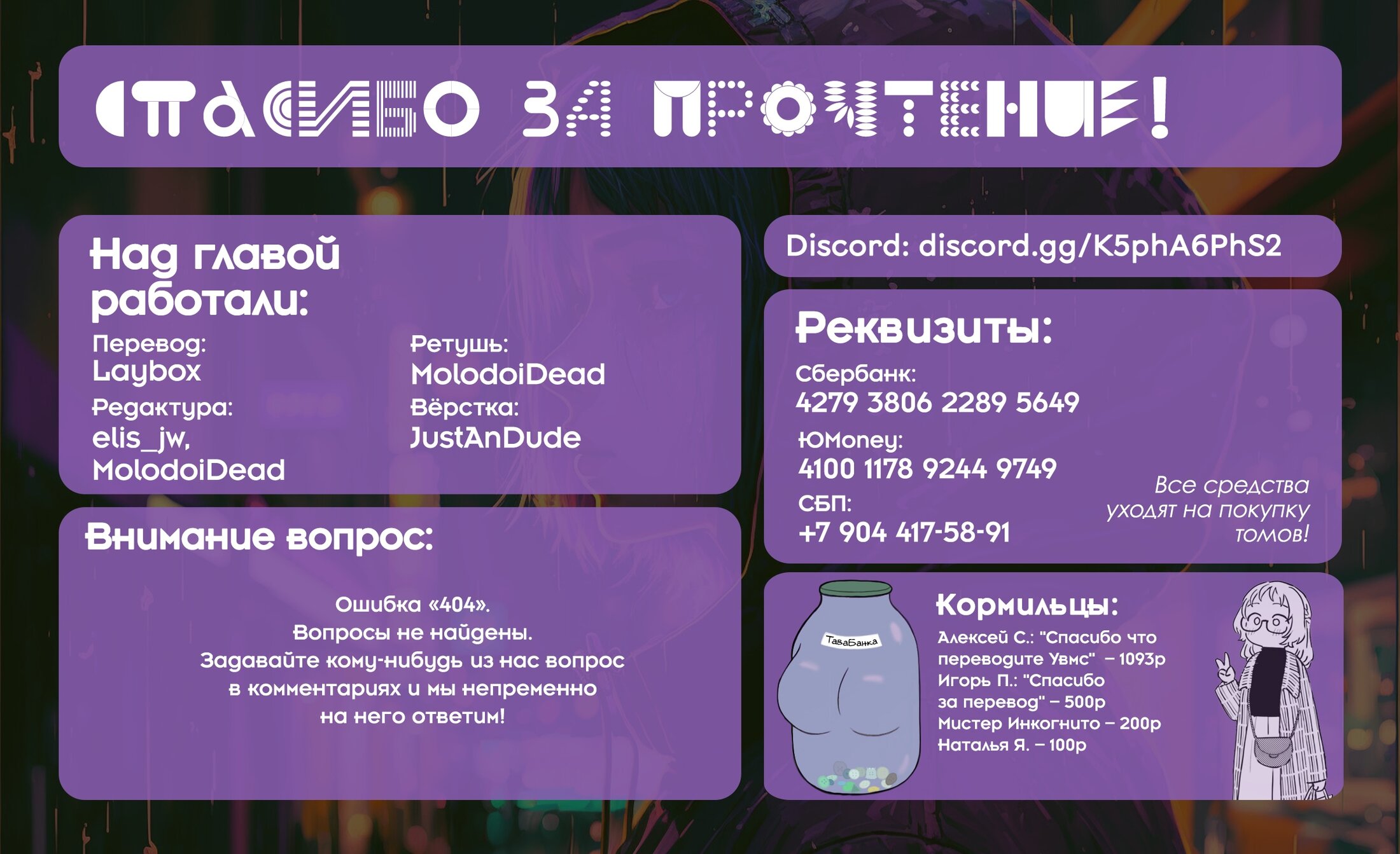 Манга Угроза в моём сердце - Глава 94 Страница 16