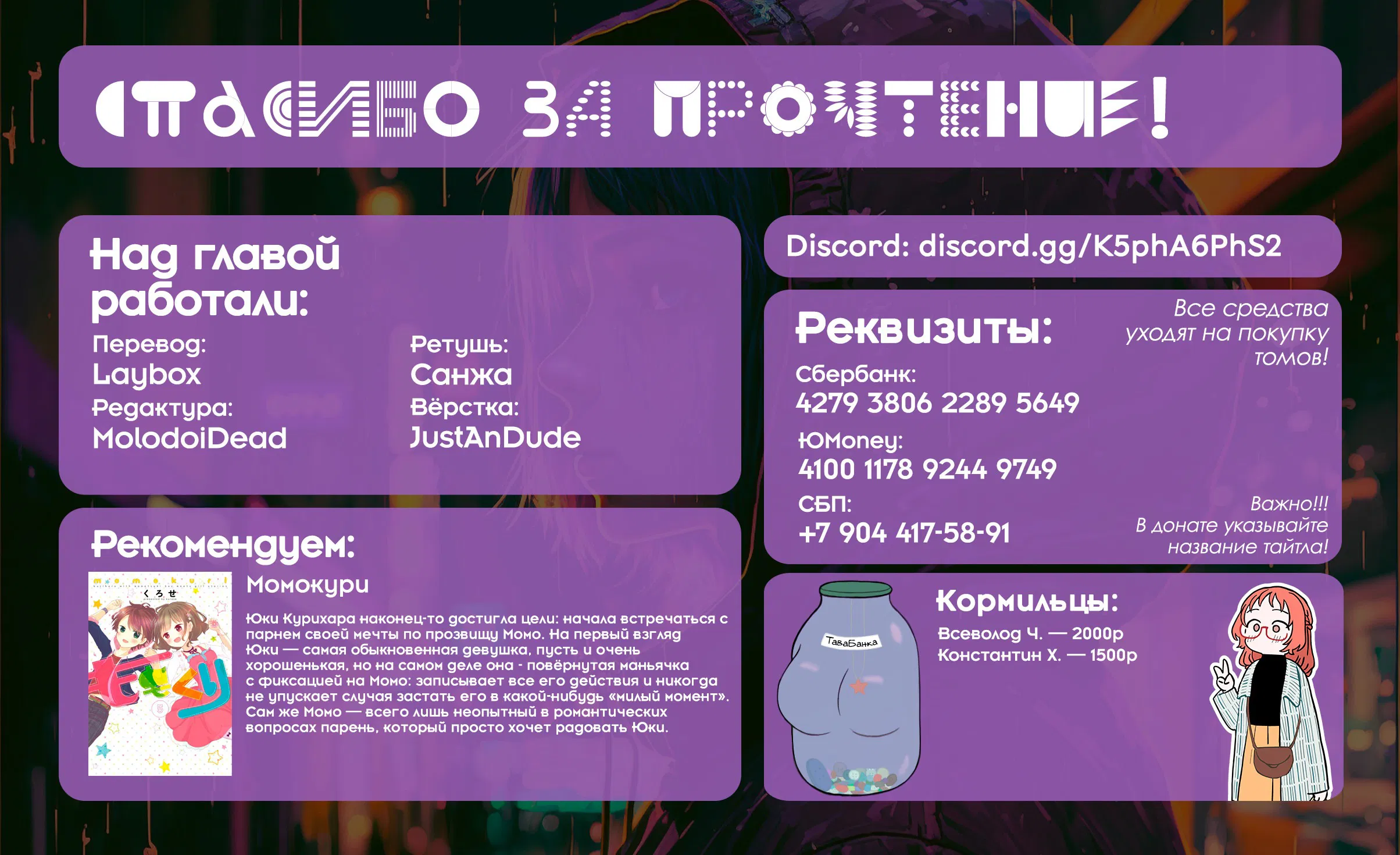 Манга Угроза в моём сердце - Глава 113 Страница 17