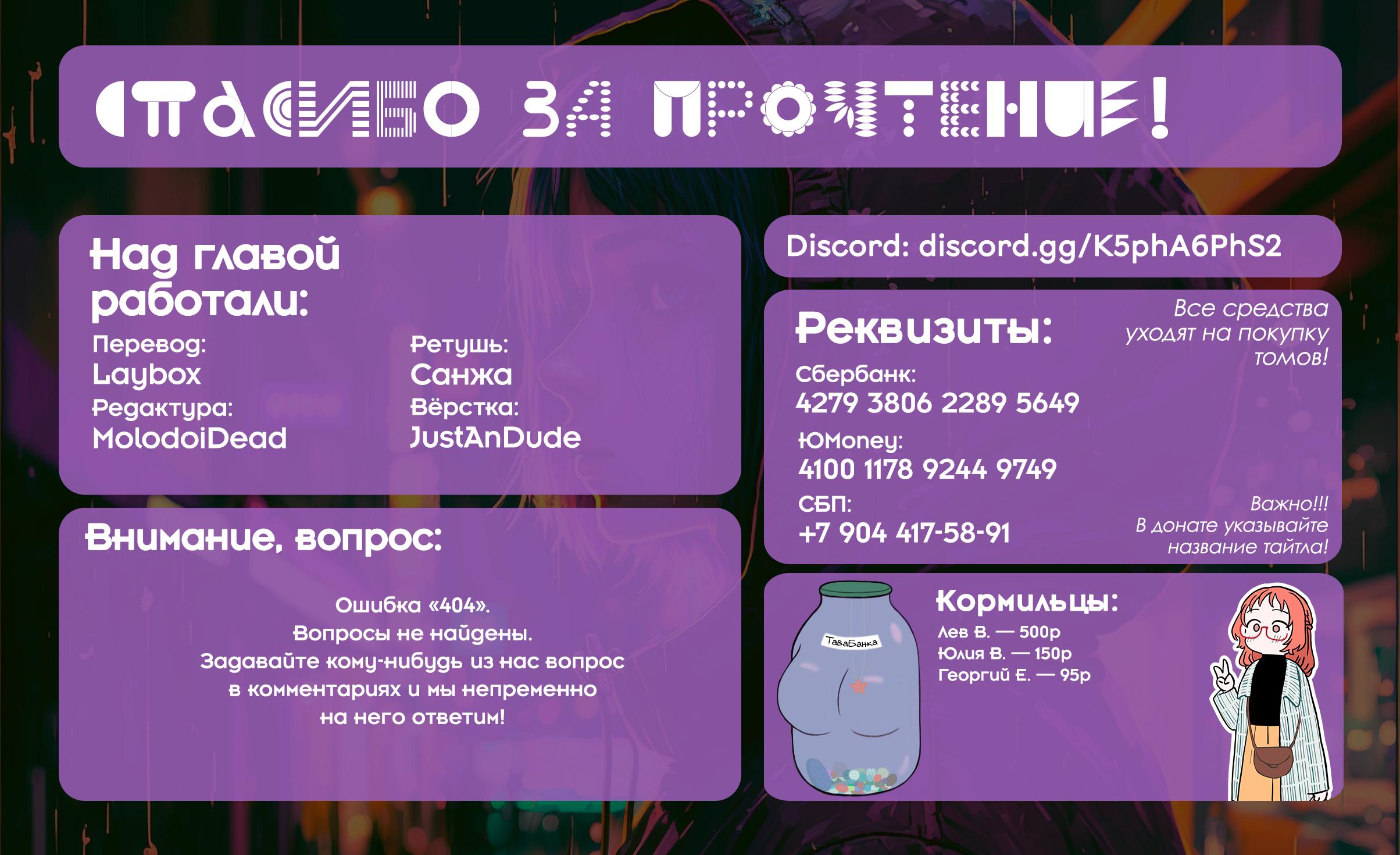Манга Угроза в моём сердце - Глава 135 Страница 14