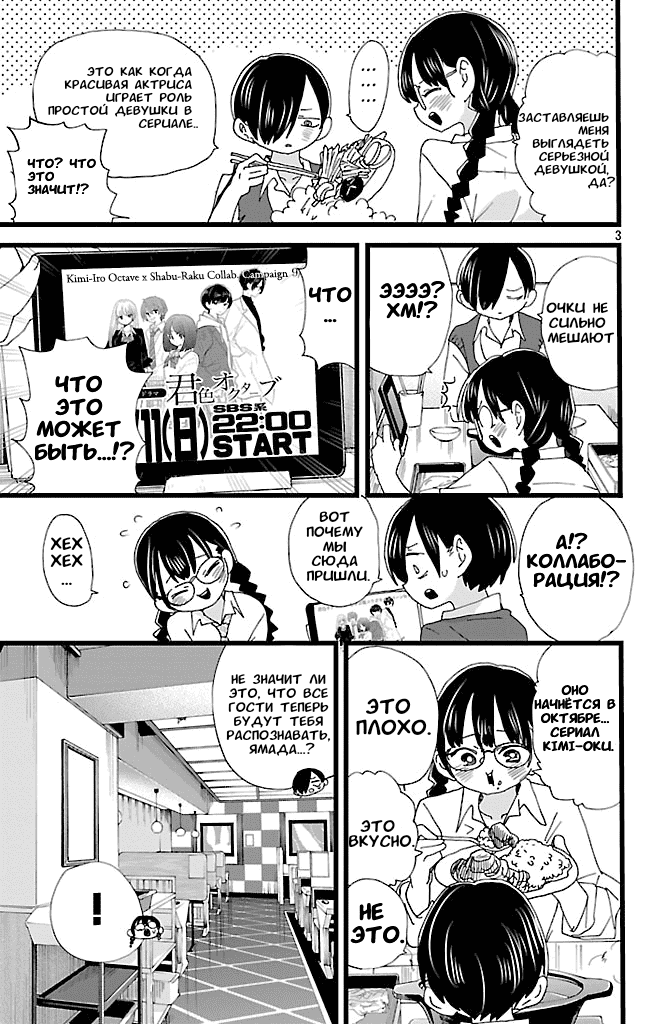 Манга Угроза в моём сердце - Глава 149 Страница 4