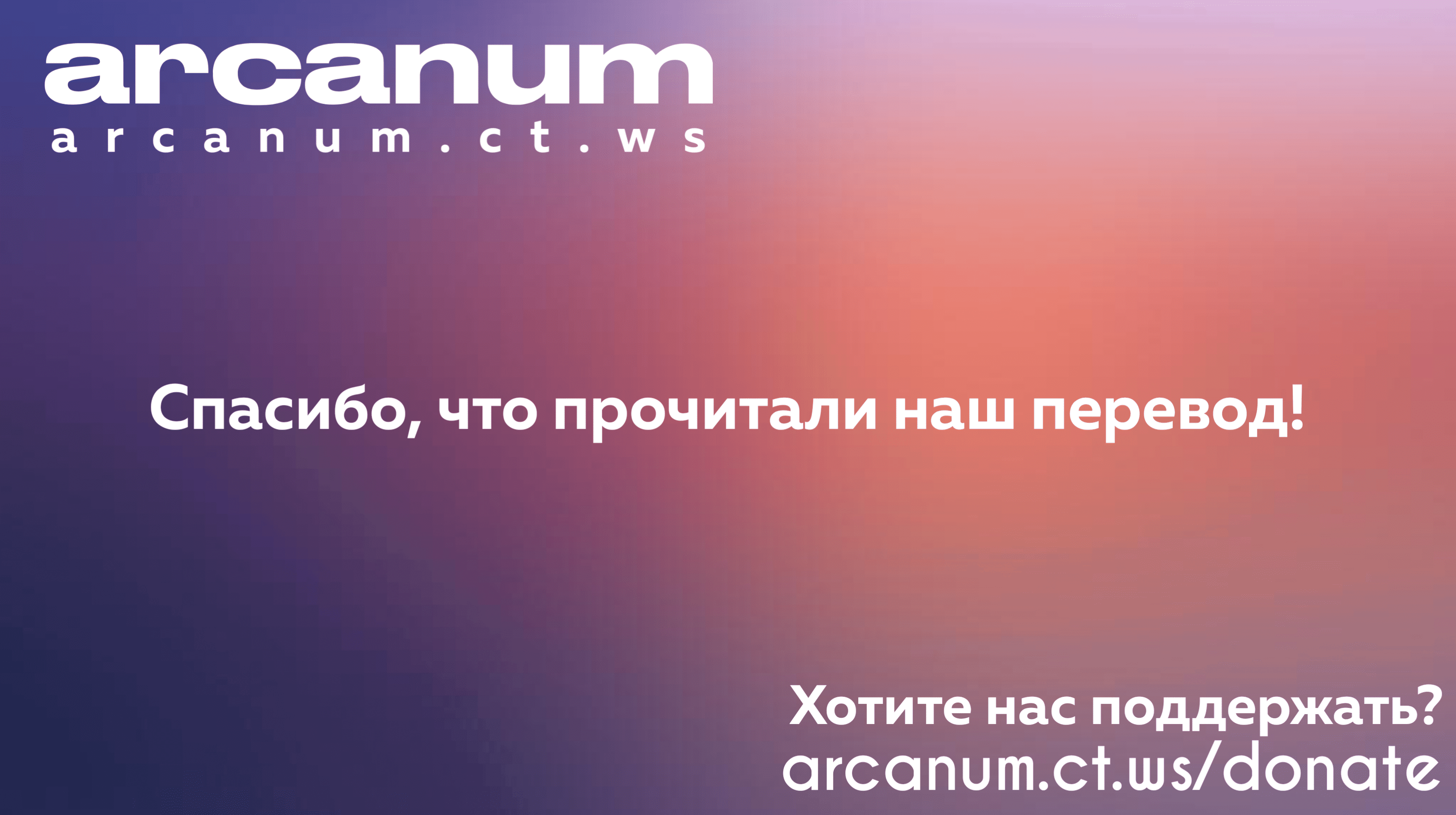 Манга Угроза в моём сердце - Глава 149 Страница 13