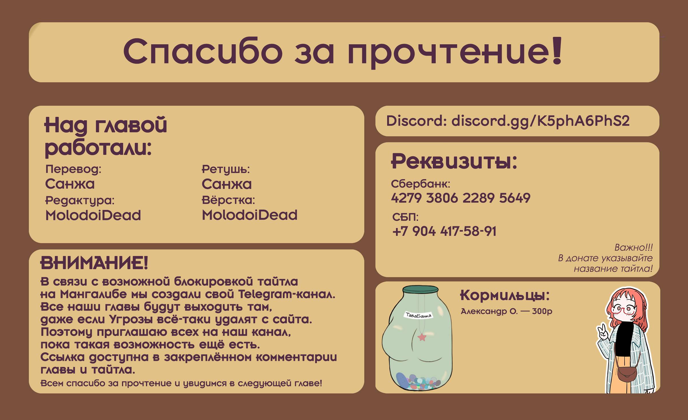 Манга Угроза в моём сердце - Глава 154 Страница 18