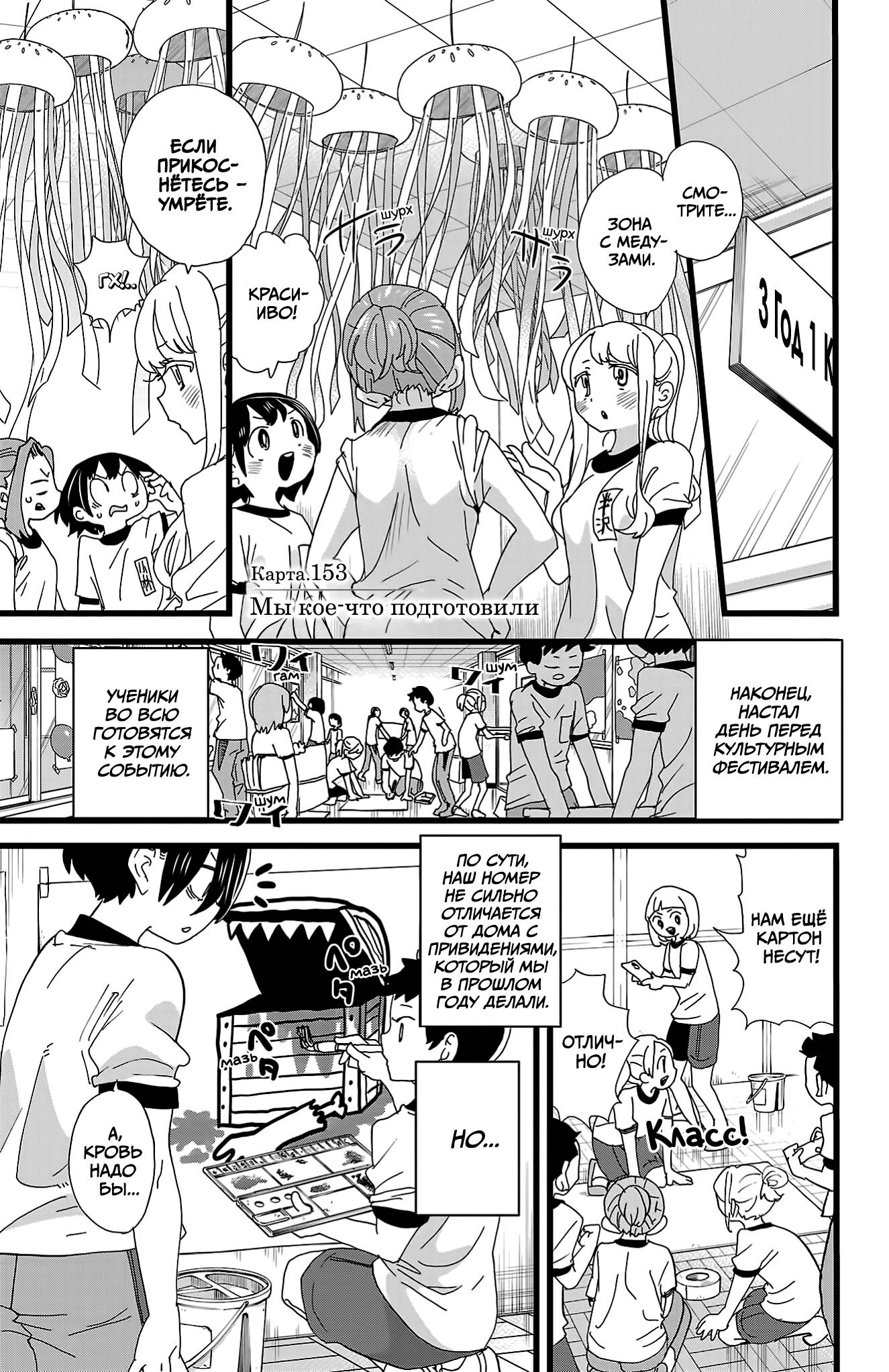 Манга Угроза в моём сердце - Глава 153 Страница 2