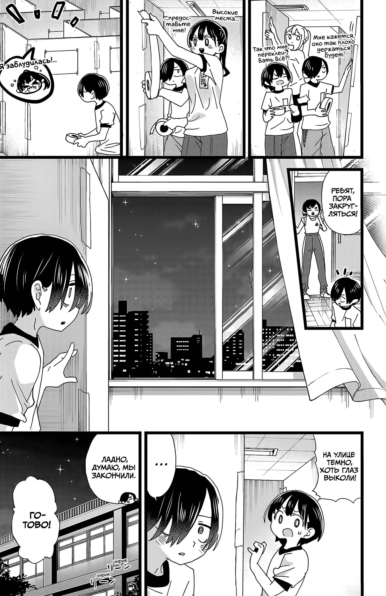 Манга Угроза в моём сердце - Глава 153 Страница 4