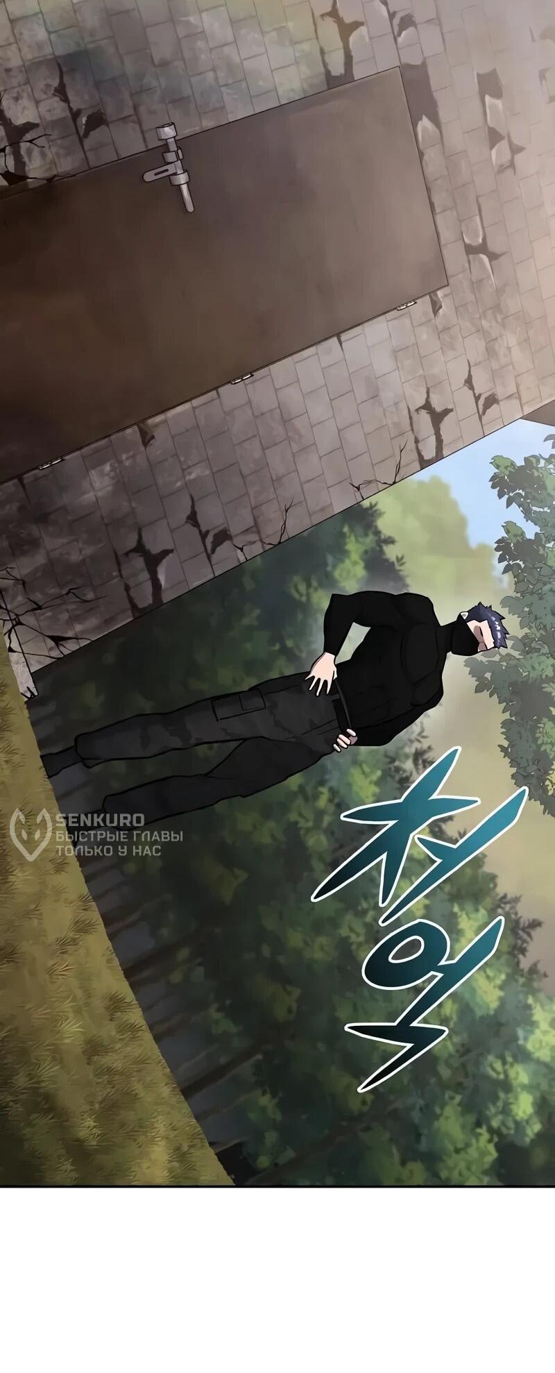 Манга Возвращение Тёмного Мага на военную службу - Глава 58 Страница 53