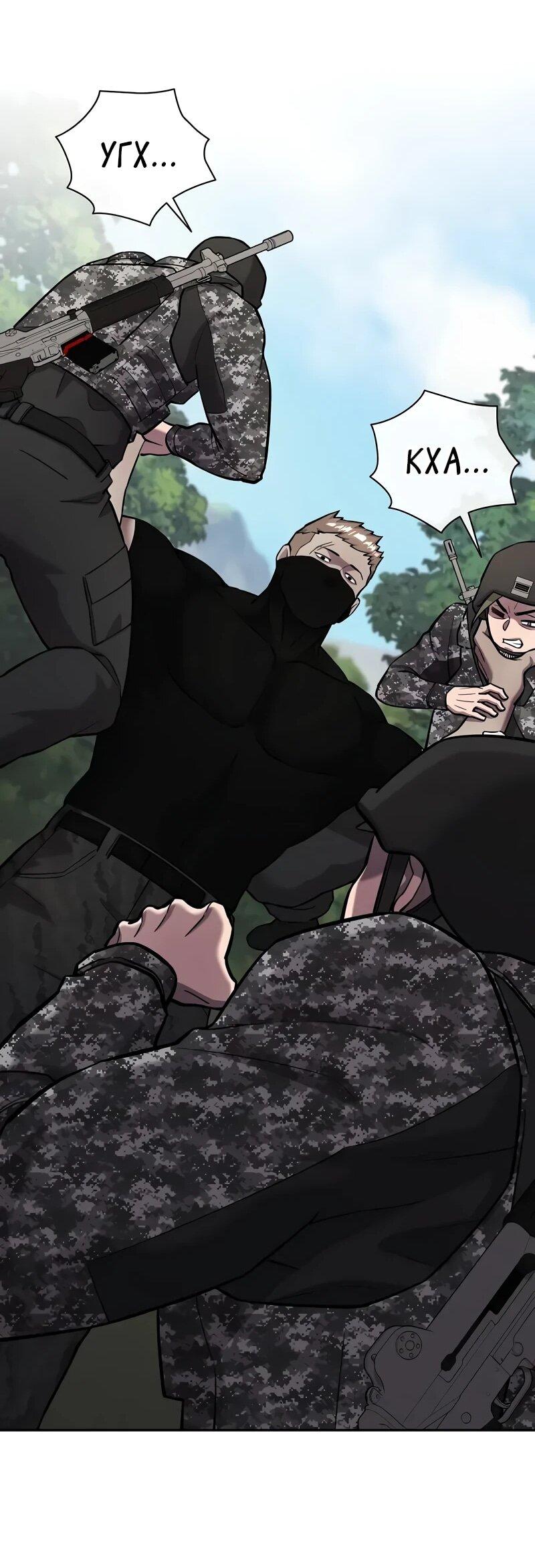 Манга Возвращение Тёмного Мага на военную службу - Глава 58 Страница 92