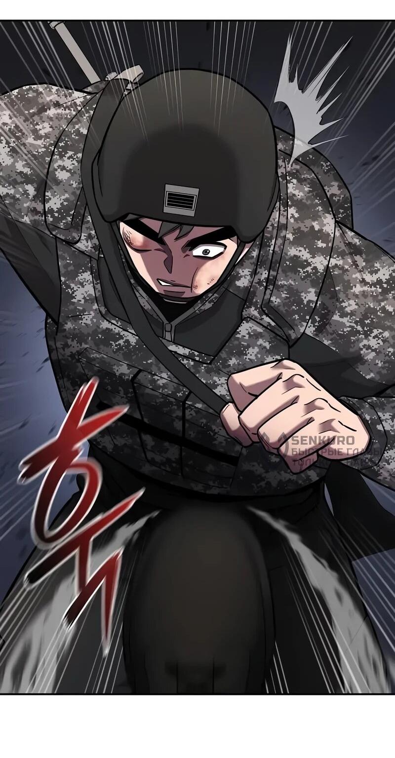 Манга Возвращение Тёмного Мага на военную службу - Глава 58 Страница 96