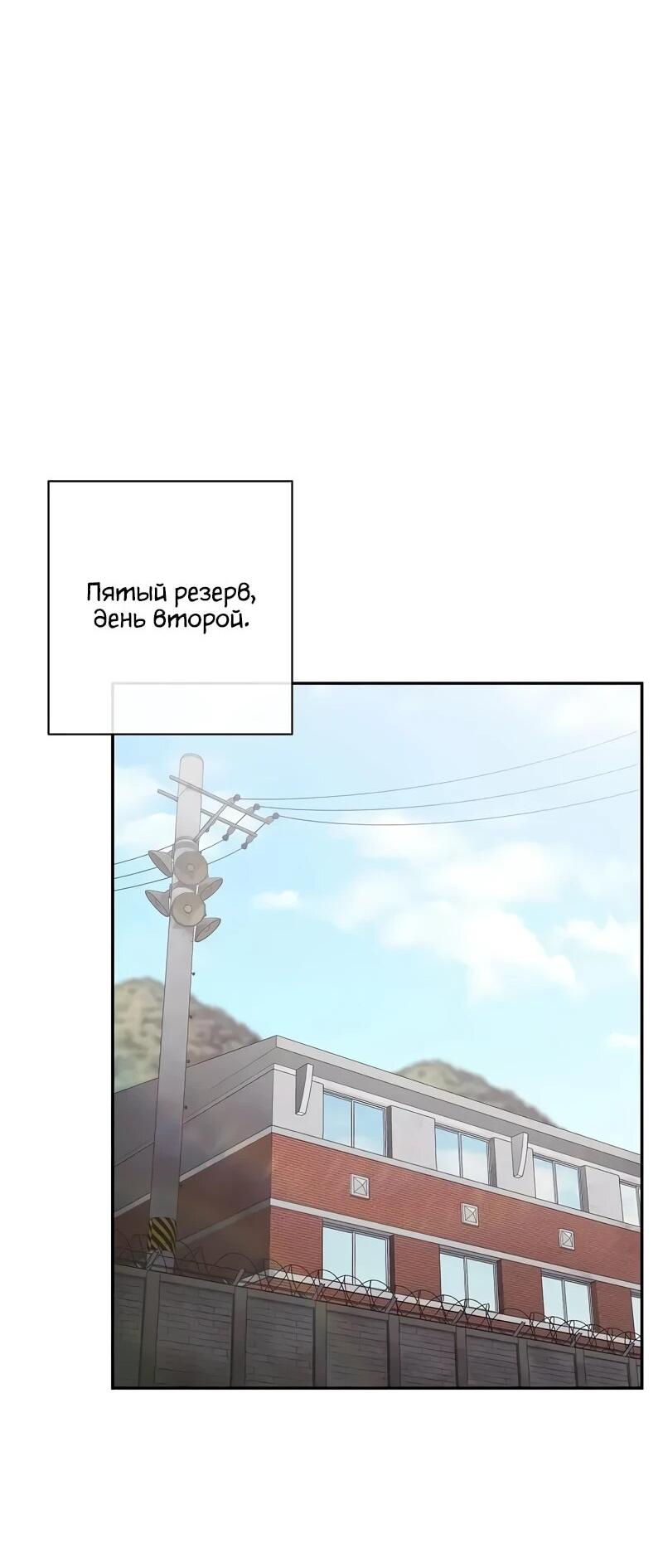 Манга Возвращение Тёмного Мага на военную службу - Глава 58 Страница 19