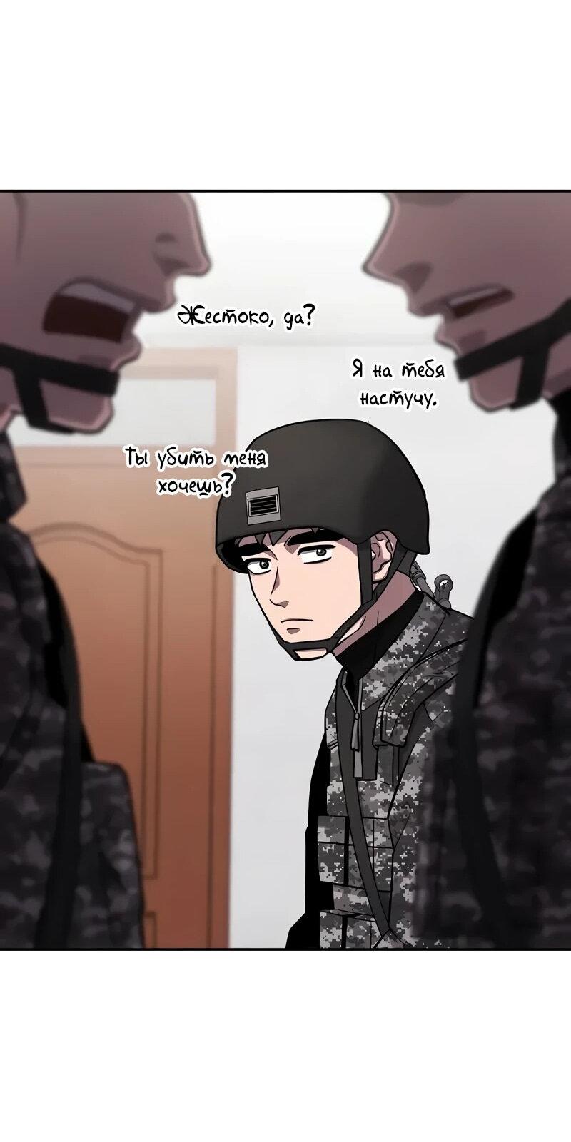Манга Возвращение Тёмного Мага на военную службу - Глава 58 Страница 33