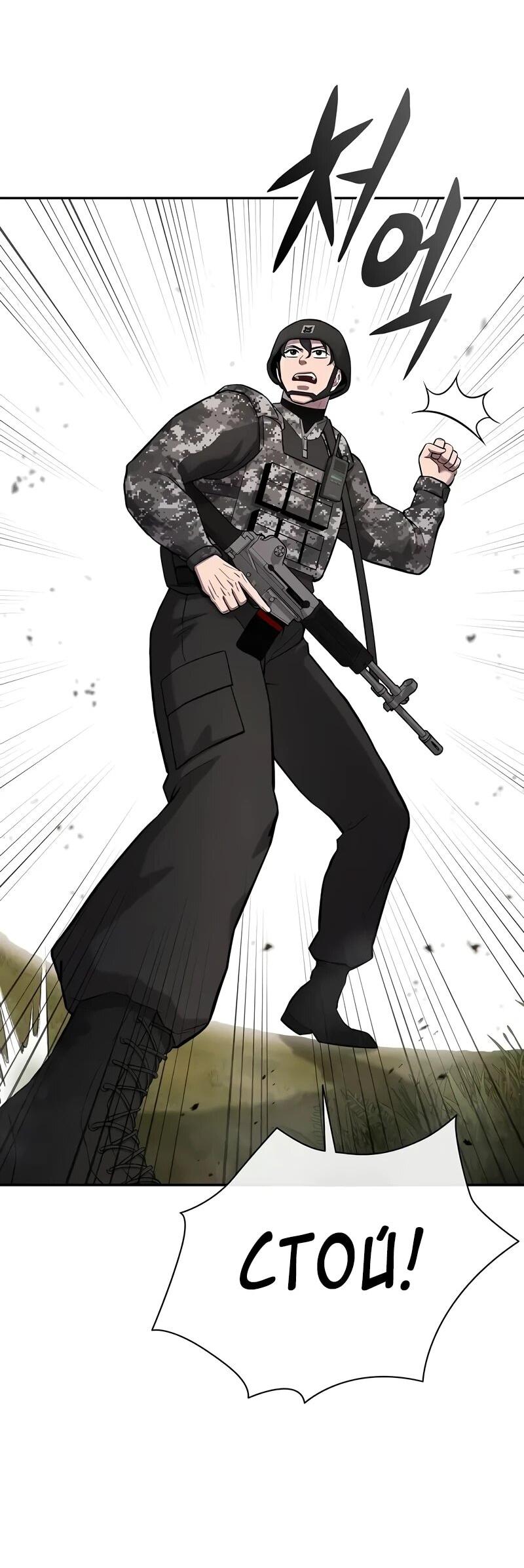 Манга Возвращение Тёмного Мага на военную службу - Глава 58 Страница 48