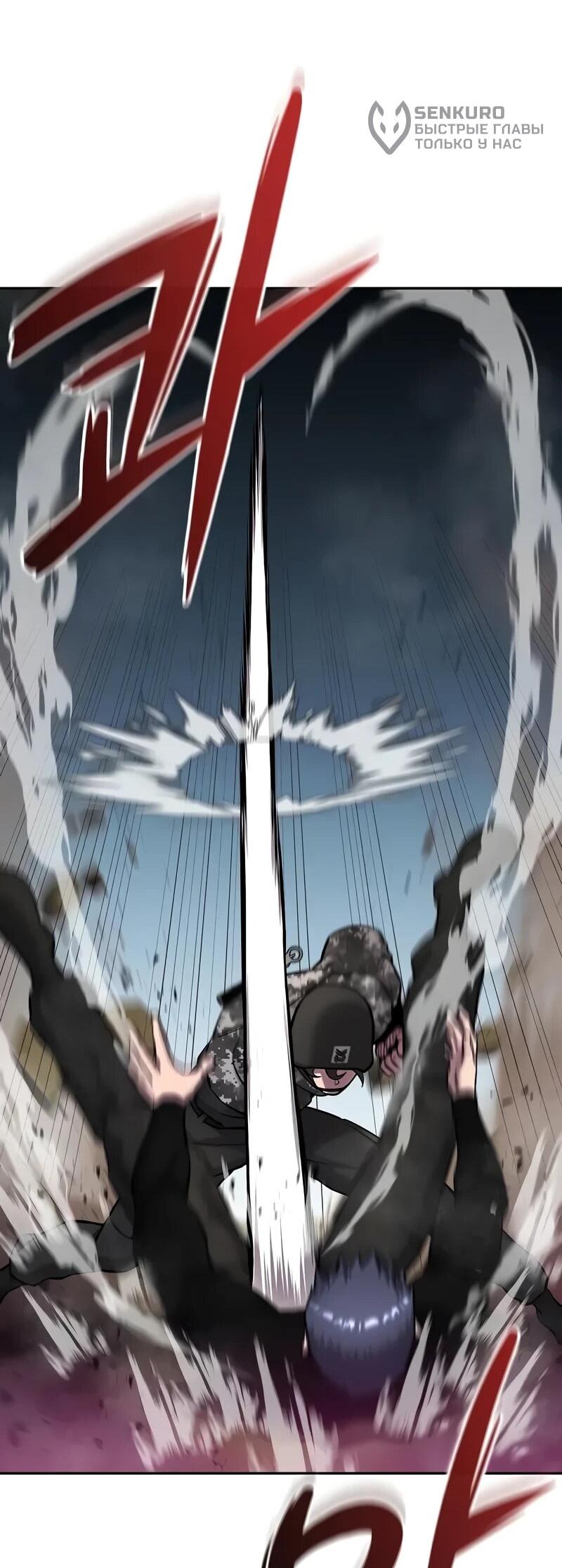 Манга Возвращение Тёмного Мага на военную службу - Глава 58 Страница 83