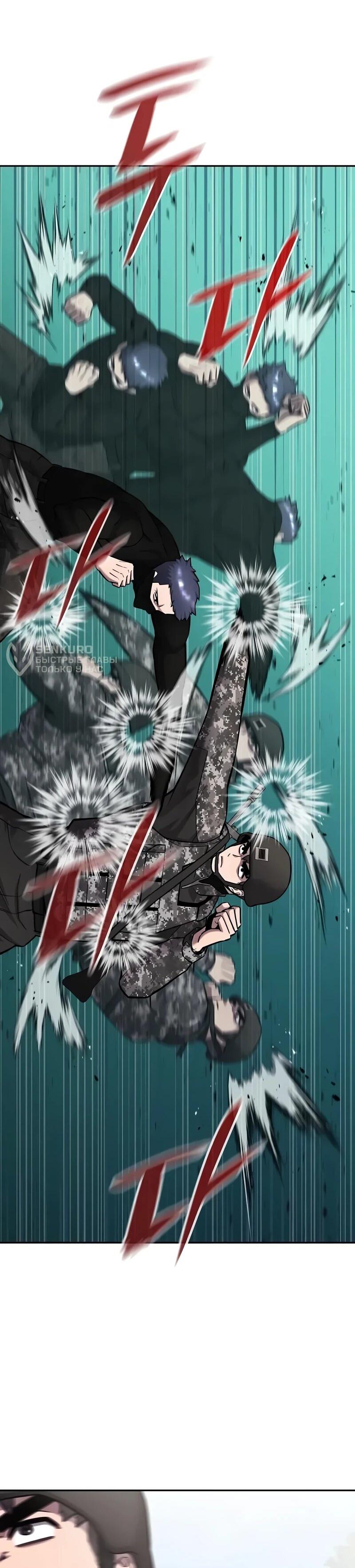 Манга Возвращение Тёмного Мага на военную службу - Глава 58 Страница 64