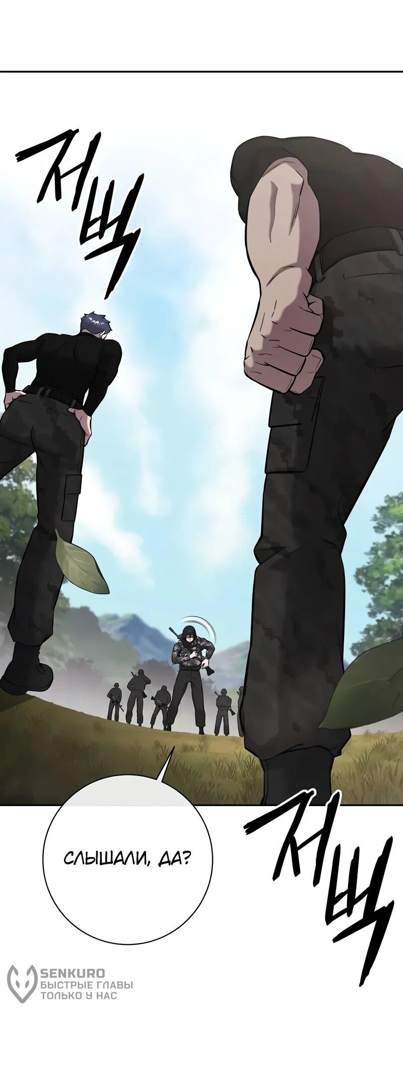 Манга Возвращение Тёмного Мага на военную службу - Глава 58 Страница 56