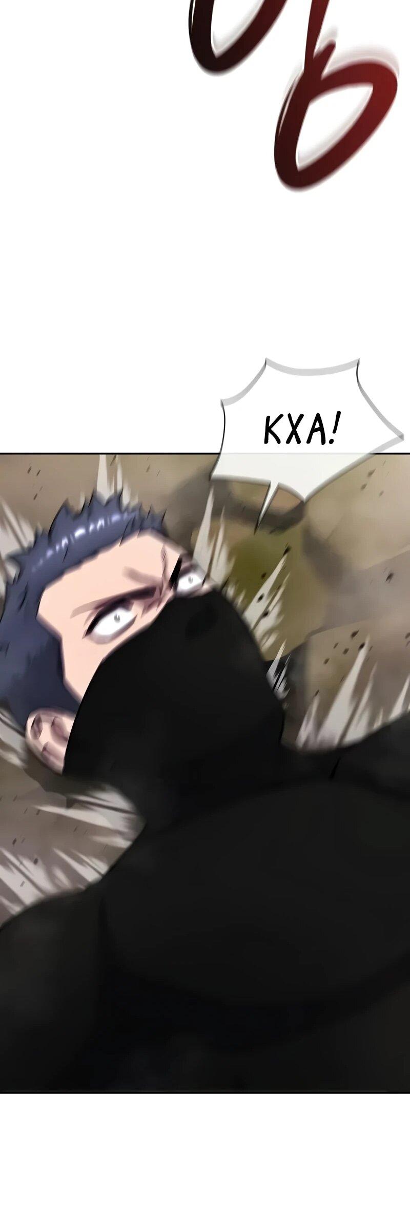 Манга Возвращение Тёмного Мага на военную службу - Глава 58 Страница 84