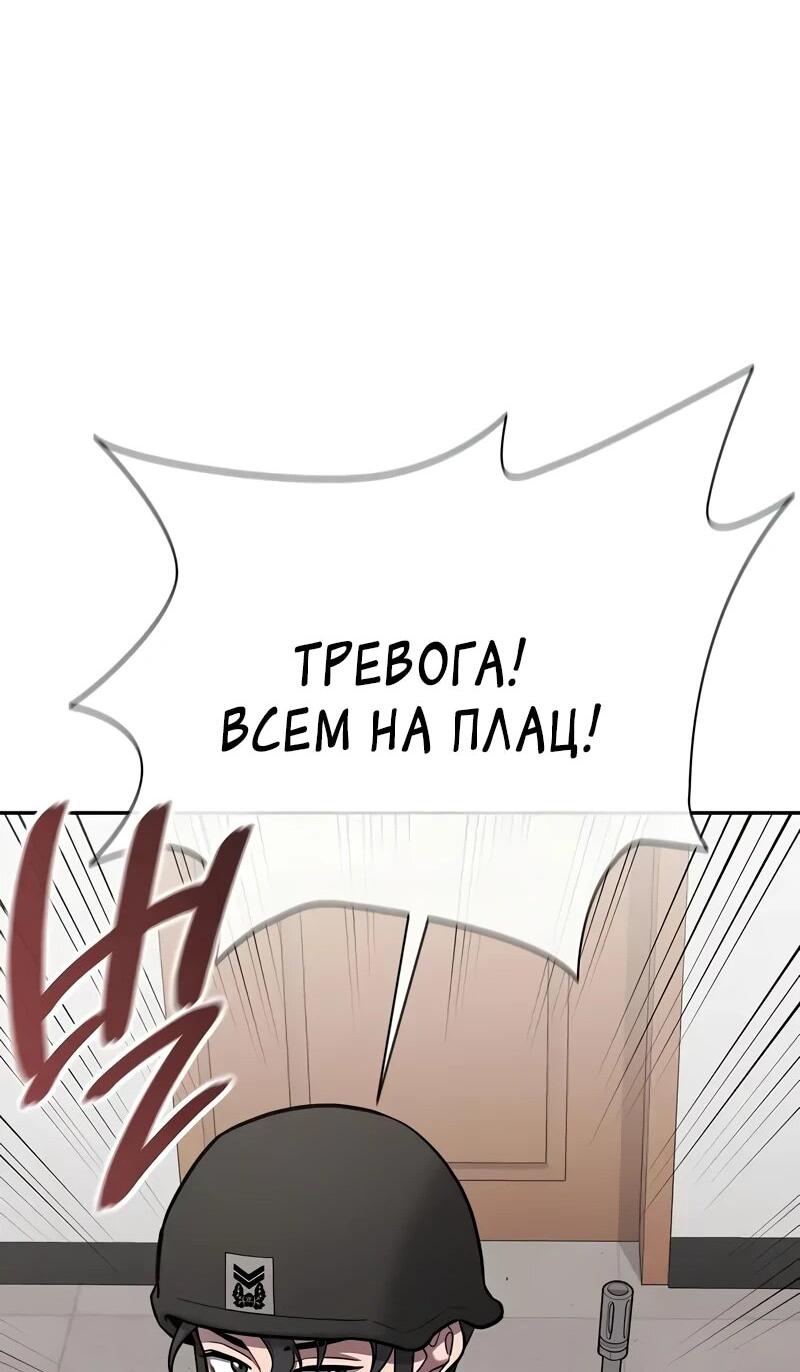 Манга Возвращение Тёмного Мага на военную службу - Глава 58 Страница 35