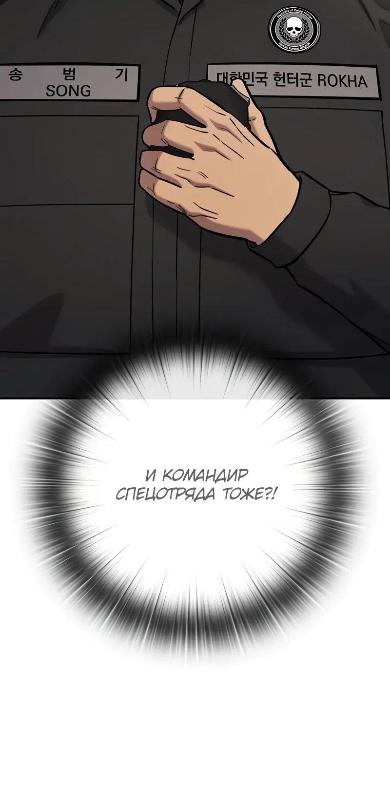 Манга Возвращение Тёмного Мага на военную службу - Глава 58 Страница 17