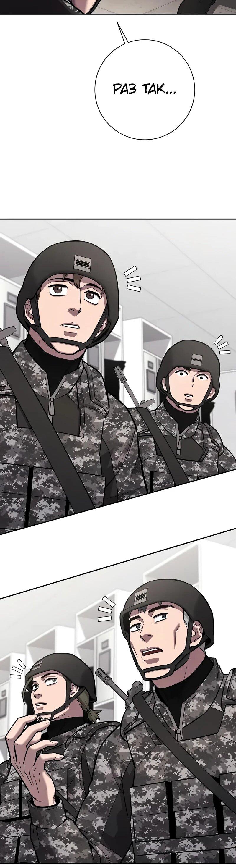 Манга Возвращение Тёмного Мага на военную службу - Глава 58 Страница 27