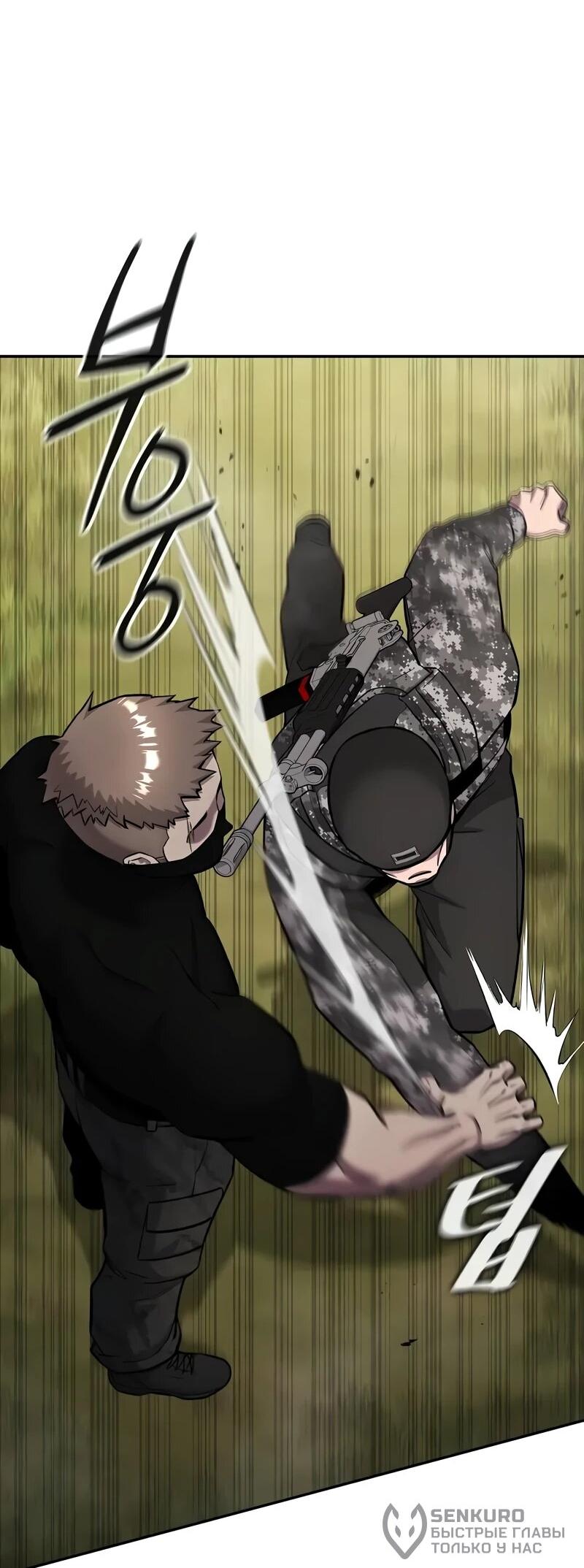 Манга Возвращение Тёмного Мага на военную службу - Глава 58 Страница 60