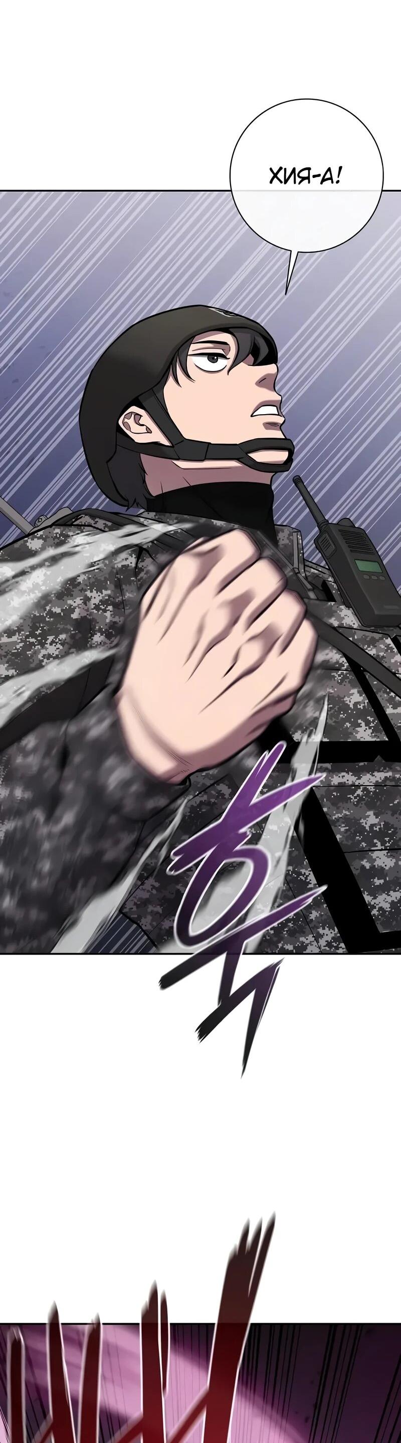 Манга Возвращение Тёмного Мага на военную службу - Глава 58 Страница 109