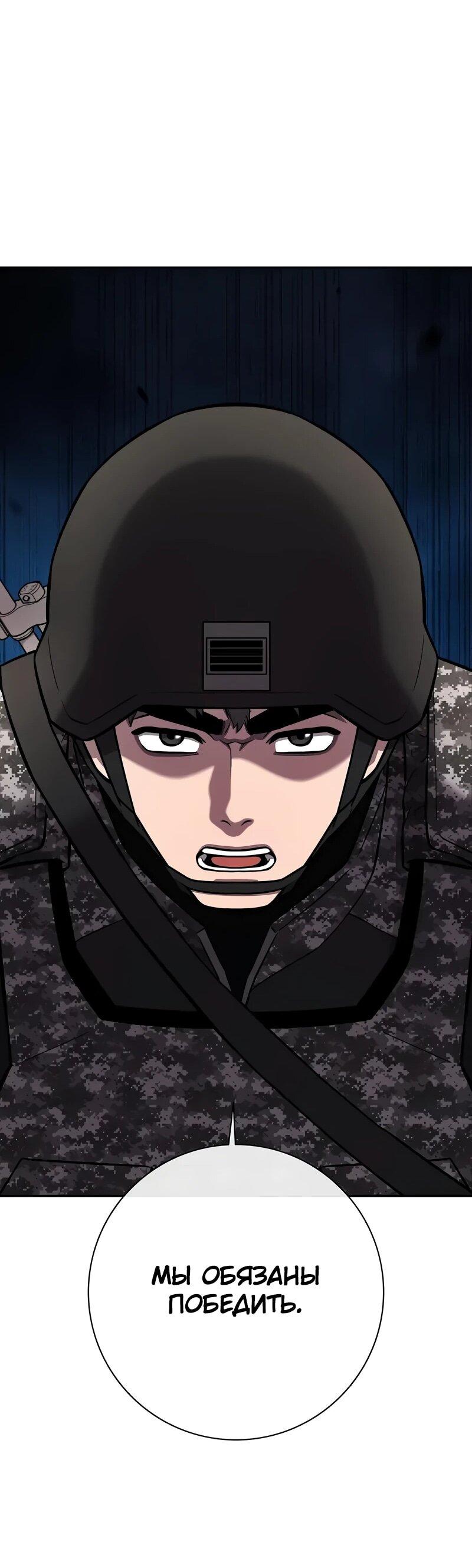 Манга Возвращение Тёмного Мага на военную службу - Глава 58 Страница 28