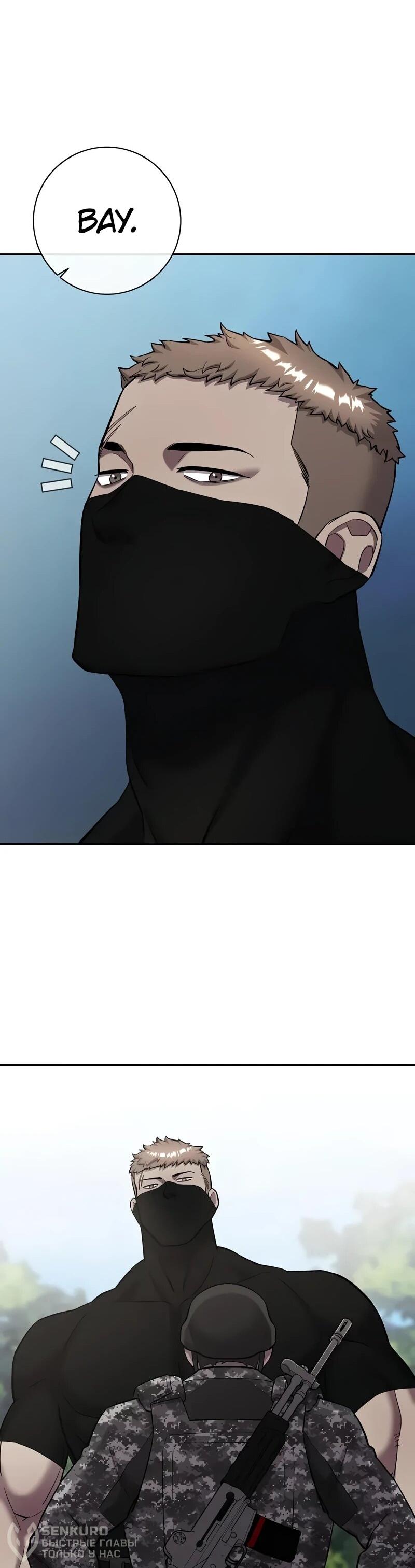 Манга Возвращение Тёмного Мага на военную службу - Глава 58 Страница 99