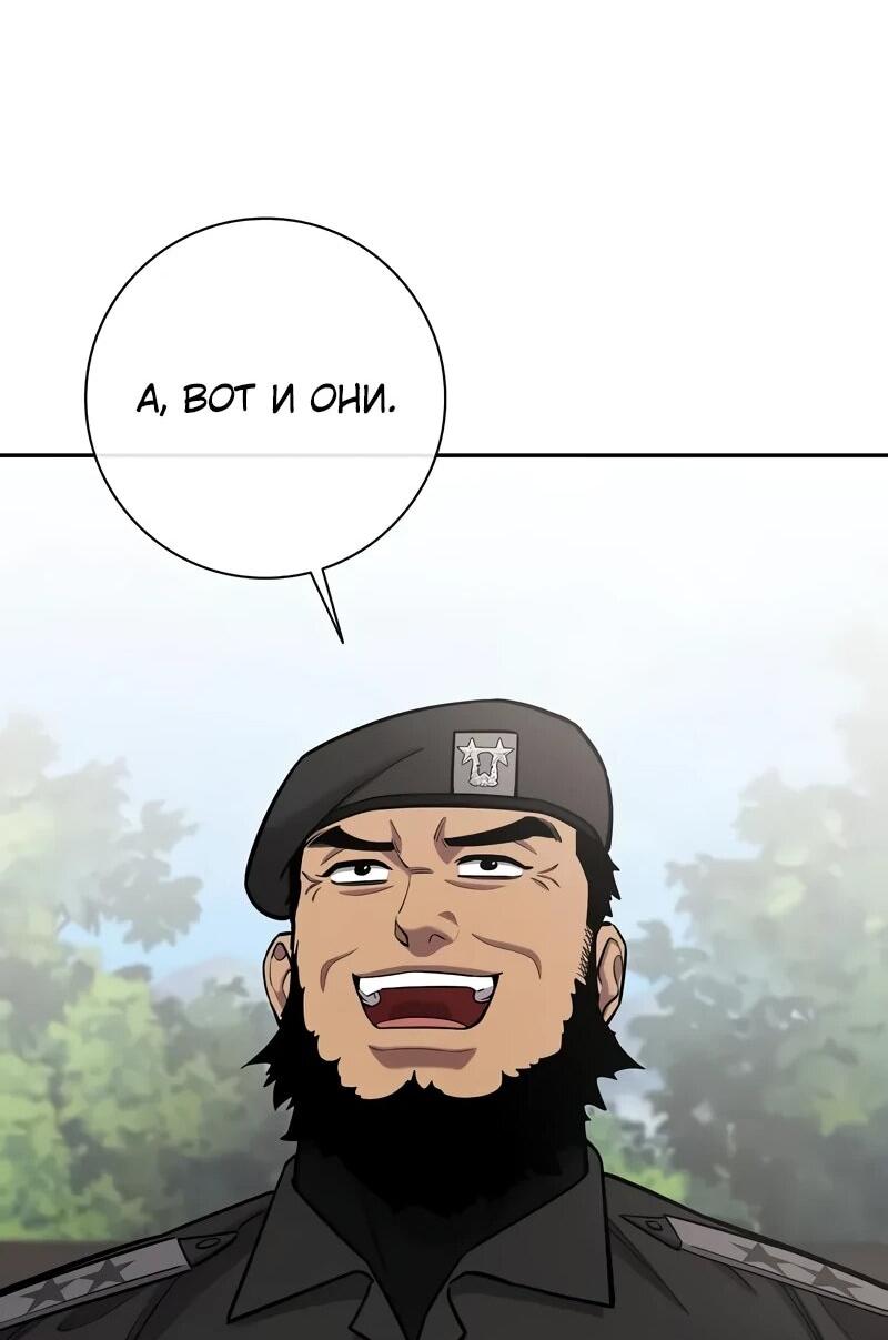 Манга Возвращение Тёмного Мага на военную службу - Глава 58 Страница 16
