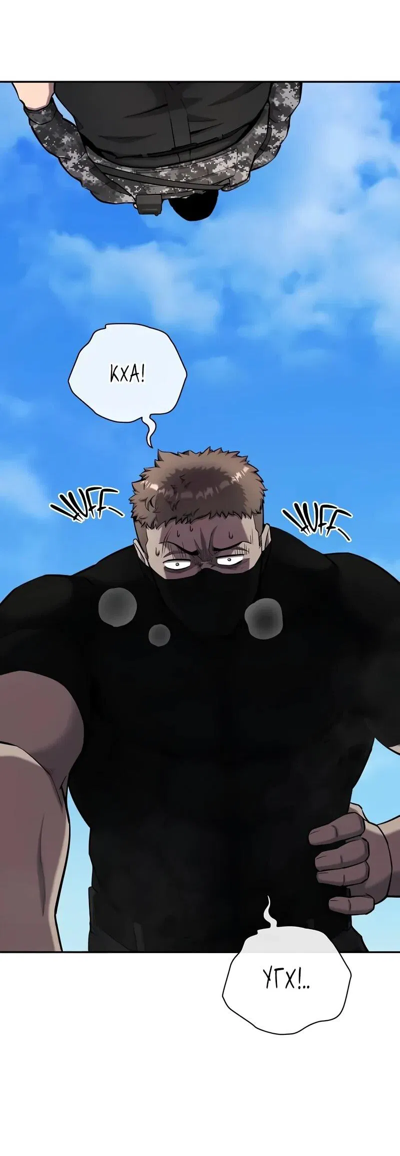 Манга Возвращение Тёмного Мага на военную службу - Глава 58 Страница 112