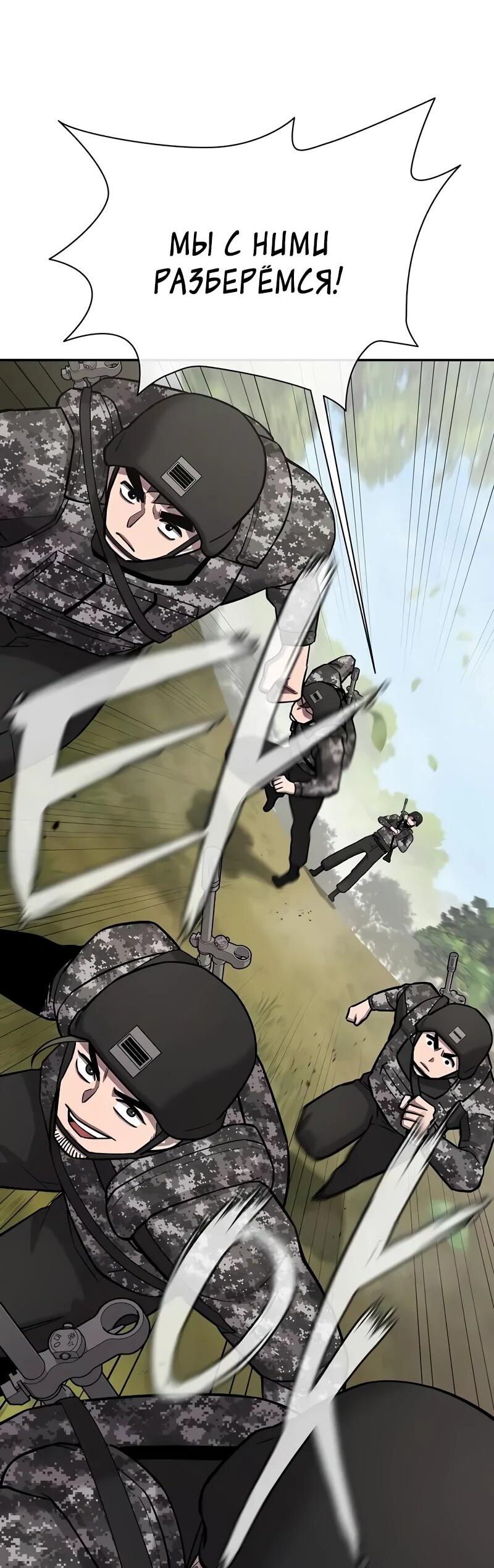 Манга Возвращение Тёмного Мага на военную службу - Глава 58 Страница 58