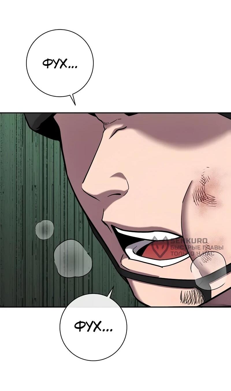 Манга Возвращение Тёмного Мага на военную службу - Глава 58 Страница 91