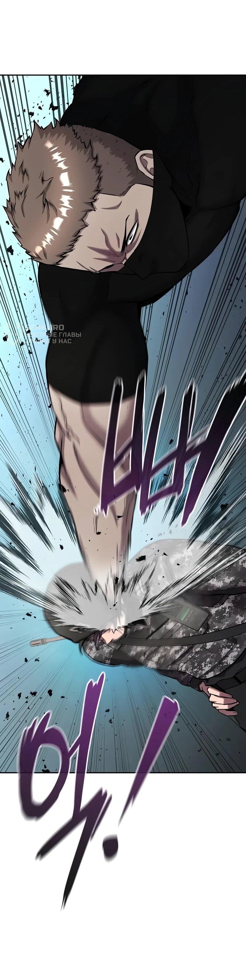 Манга Возвращение Тёмного Мага на военную службу - Глава 58 Страница 104