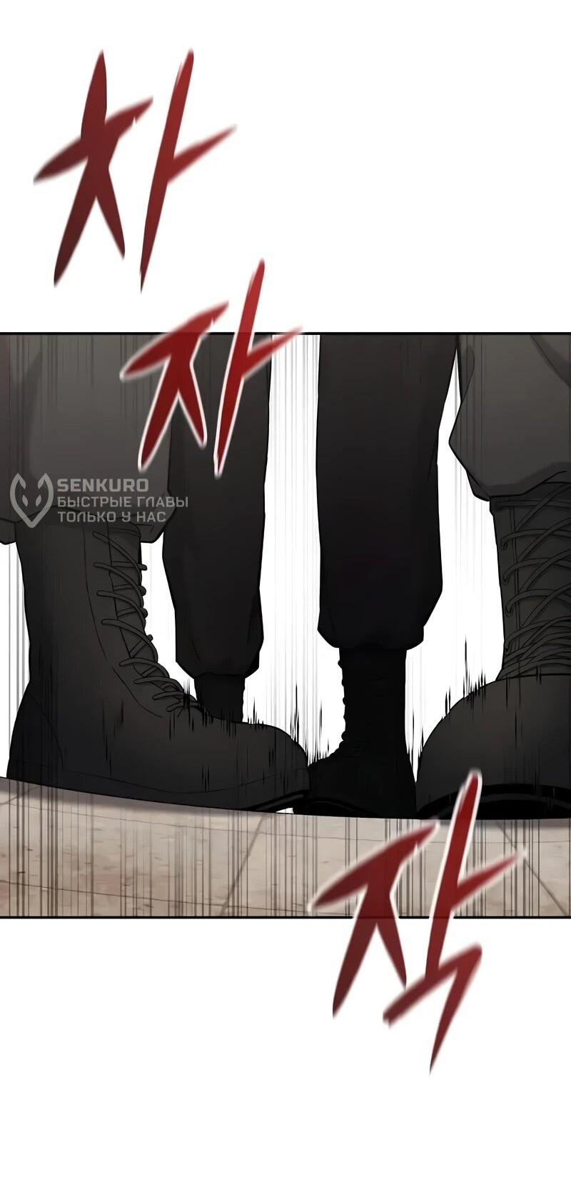 Манга Возвращение Тёмного Мага на военную службу - Глава 58 Страница 37