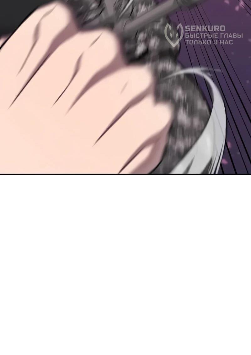 Манга Возвращение Тёмного Мага на военную службу - Глава 58 Страница 68