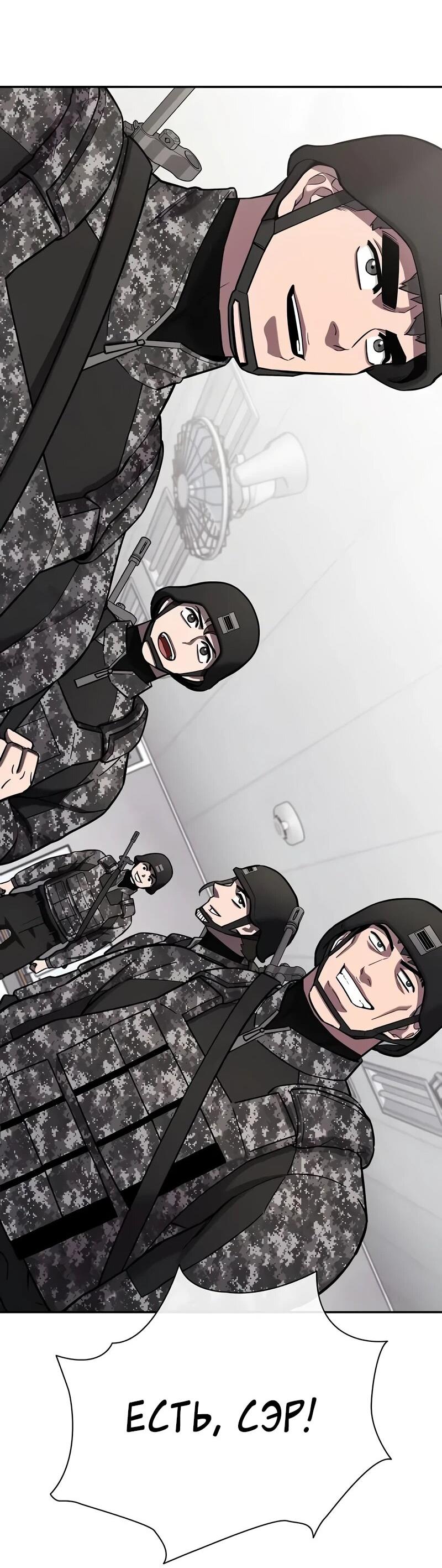 Манга Возвращение Тёмного Мага на военную службу - Глава 58 Страница 38