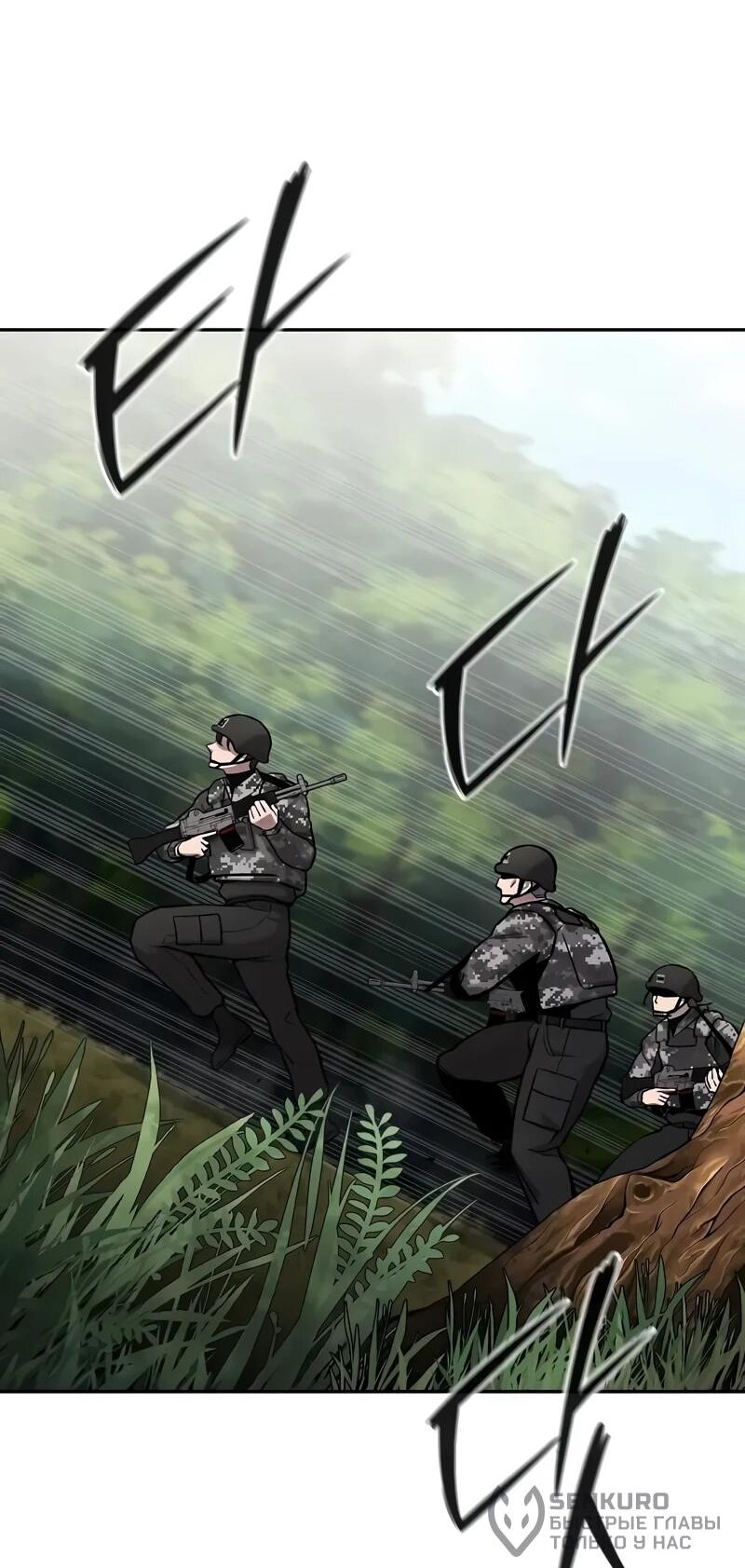 Манга Возвращение Тёмного Мага на военную службу - Глава 58 Страница 41