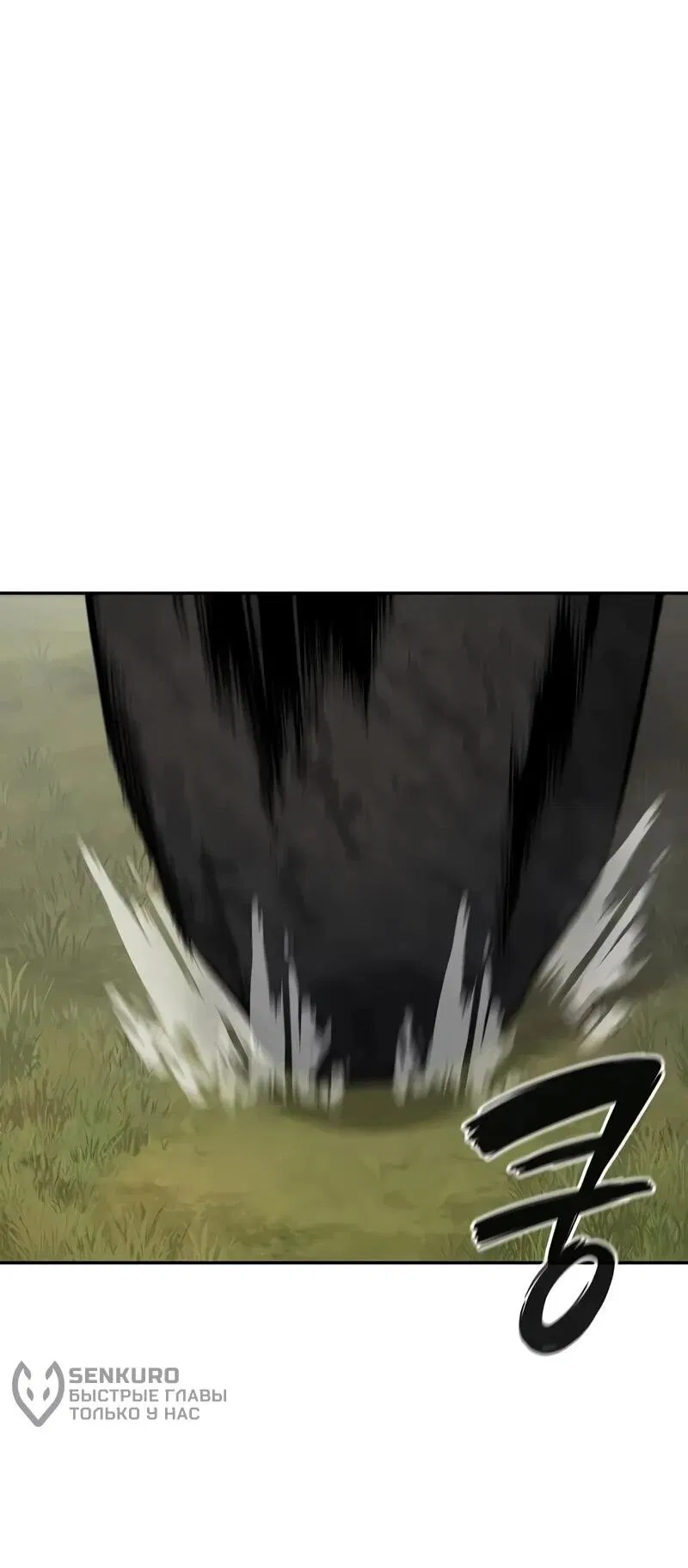 Манга Возвращение Тёмного Мага на военную службу - Глава 58 Страница 111