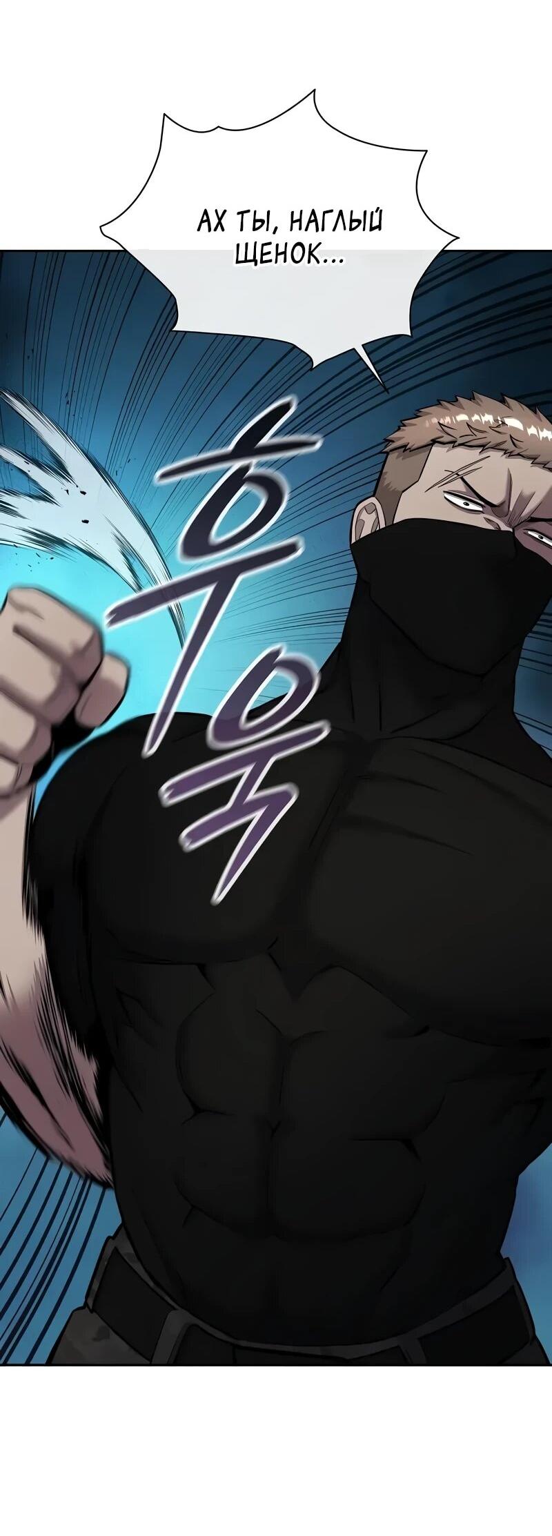 Манга Возвращение Тёмного Мага на военную службу - Глава 58 Страница 103