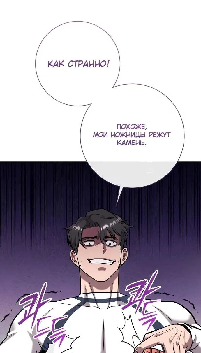 Манга Возвращение Тёмного Мага на военную службу - Глава 62 Страница 12