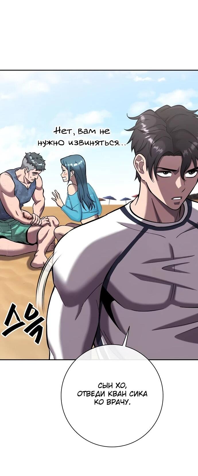 Манга Возвращение Тёмного Мага на военную службу - Глава 62 Страница 62