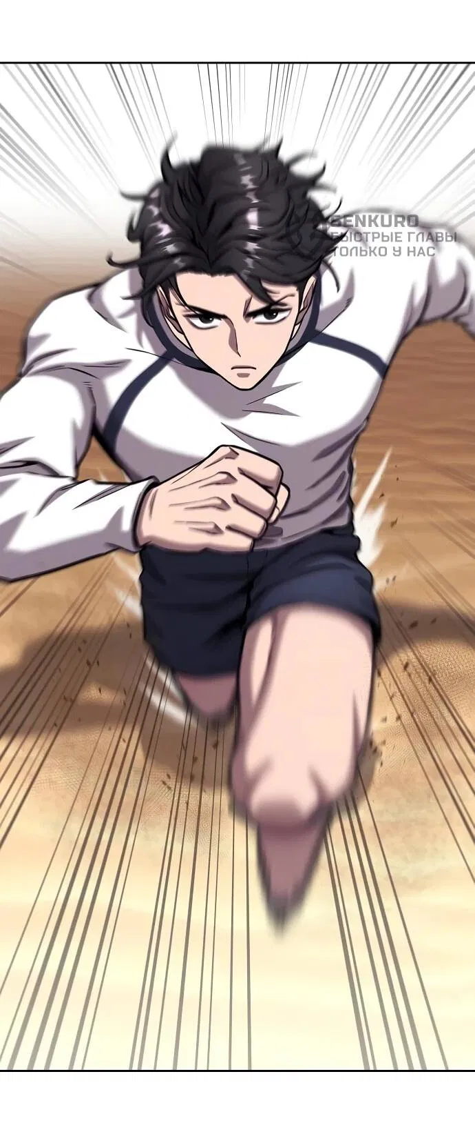 Манга Возвращение Тёмного Мага на военную службу - Глава 62 Страница 83