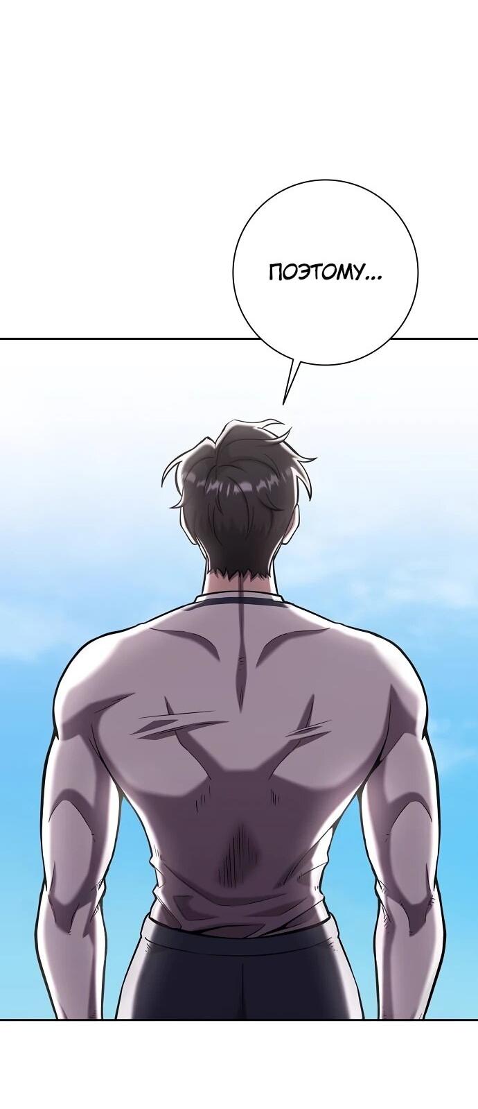 Манга Возвращение Тёмного Мага на военную службу - Глава 62 Страница 76