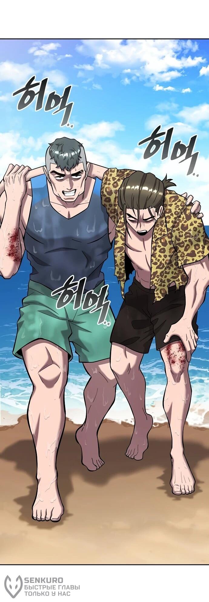 Манга Возвращение Тёмного Мага на военную службу - Глава 62 Страница 48