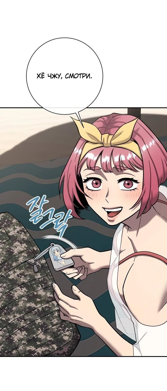 Манга Возвращение Тёмного Мага на военную службу - Глава 62 Страница 5