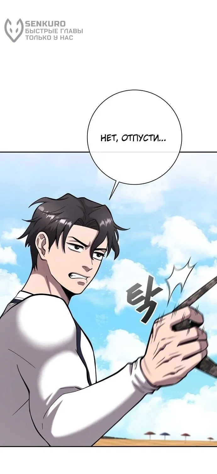 Манга Возвращение Тёмного Мага на военную службу - Глава 62 Страница 16