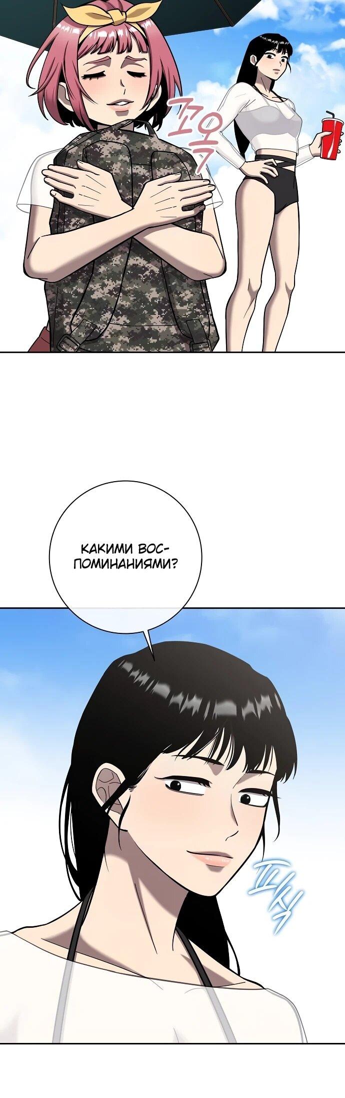 Манга Возвращение Тёмного Мага на военную службу - Глава 62 Страница 7