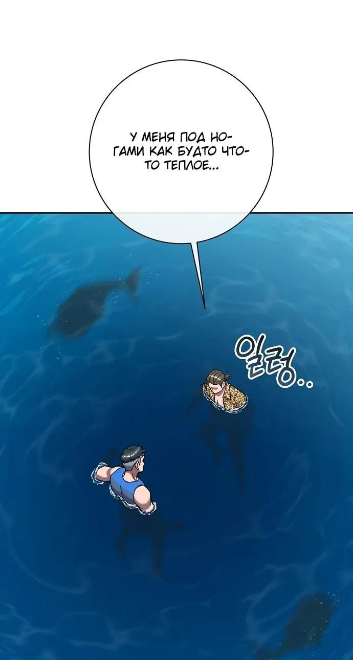 Манга Возвращение Тёмного Мага на военную службу - Глава 62 Страница 37