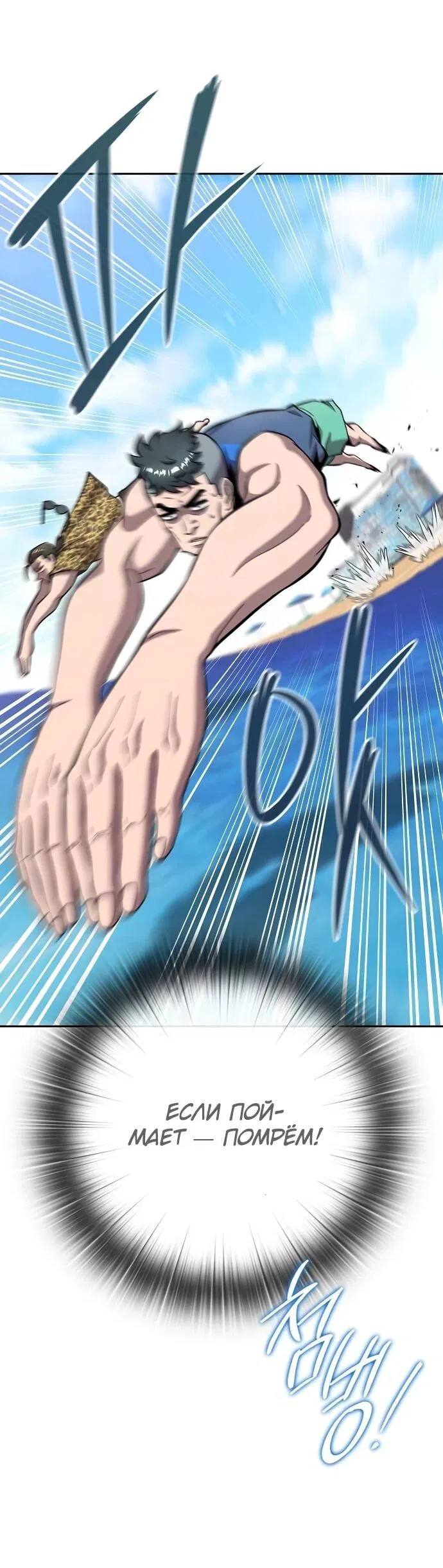 Манга Возвращение Тёмного Мага на военную службу - Глава 62 Страница 27