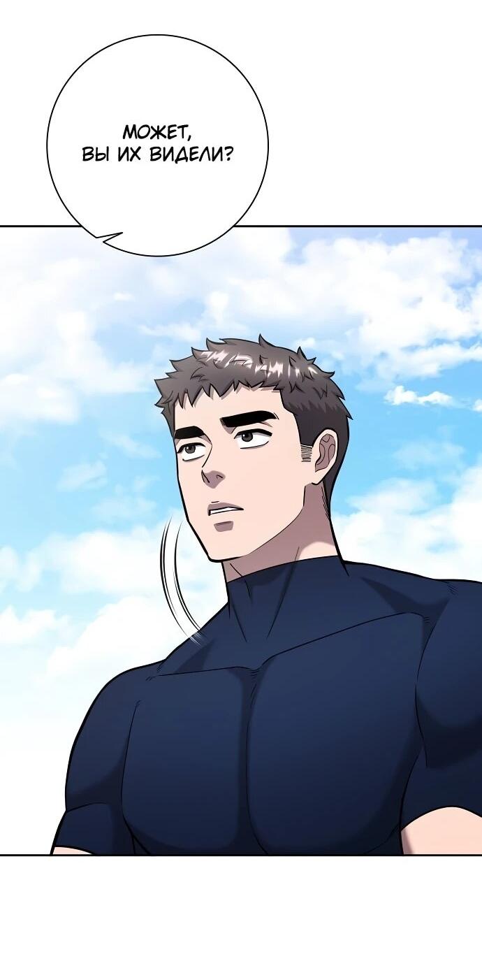 Манга Возвращение Тёмного Мага на военную службу - Глава 62 Страница 44