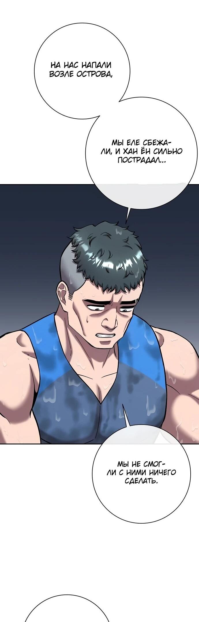 Манга Возвращение Тёмного Мага на военную службу - Глава 62 Страница 60