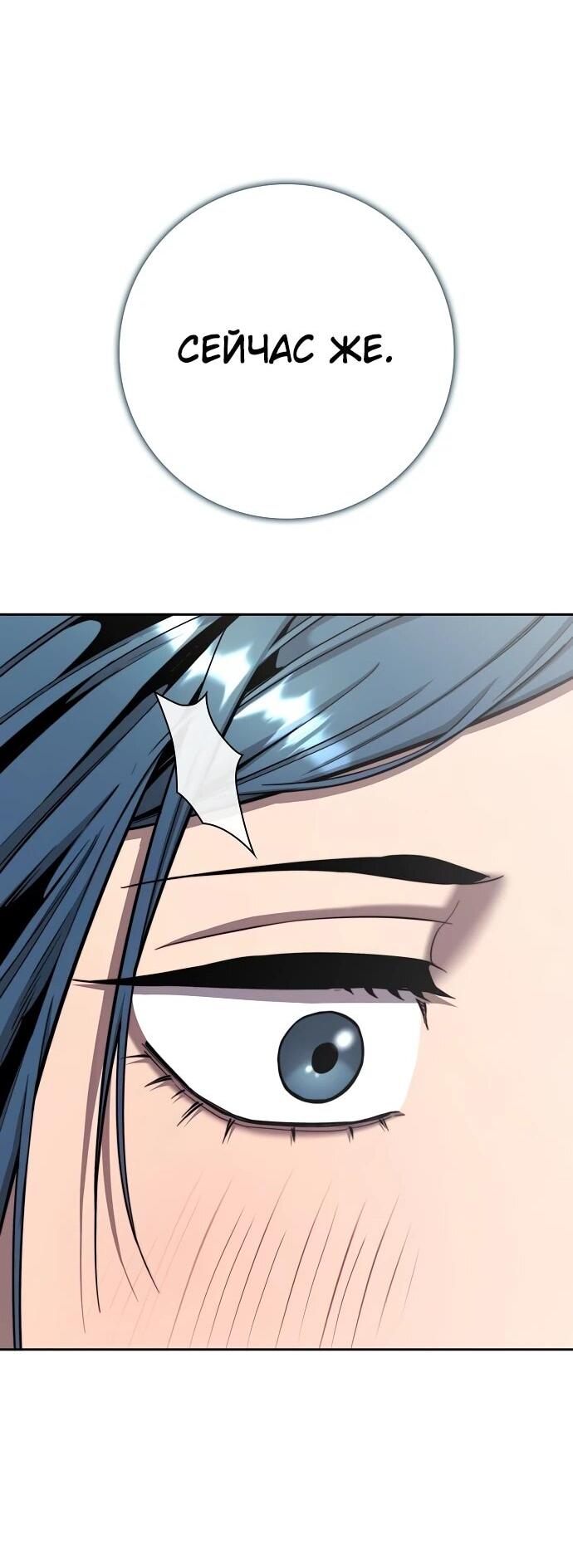 Манга Возвращение Тёмного Мага на военную службу - Глава 62 Страница 75